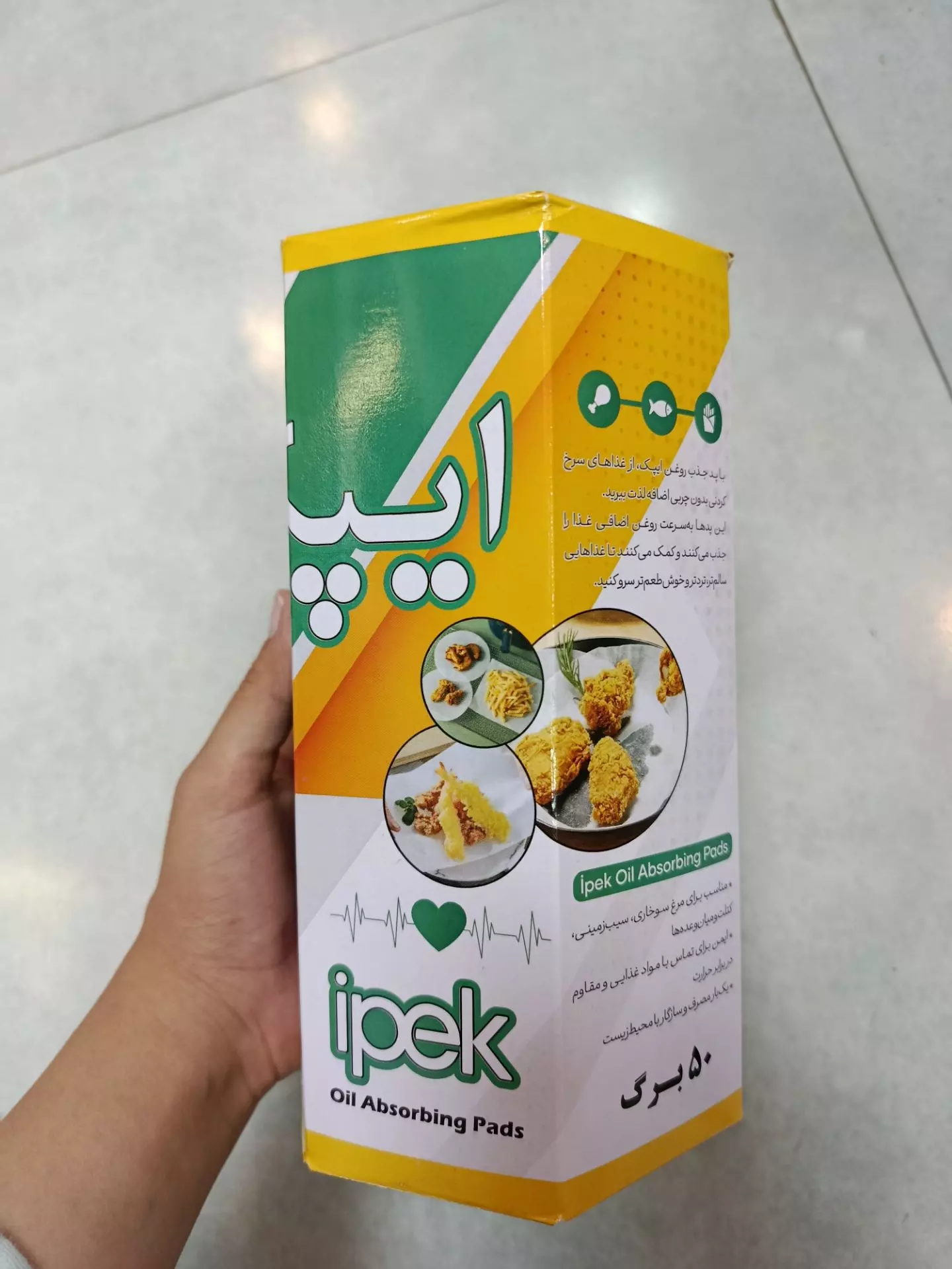 دستمال روغن گیر